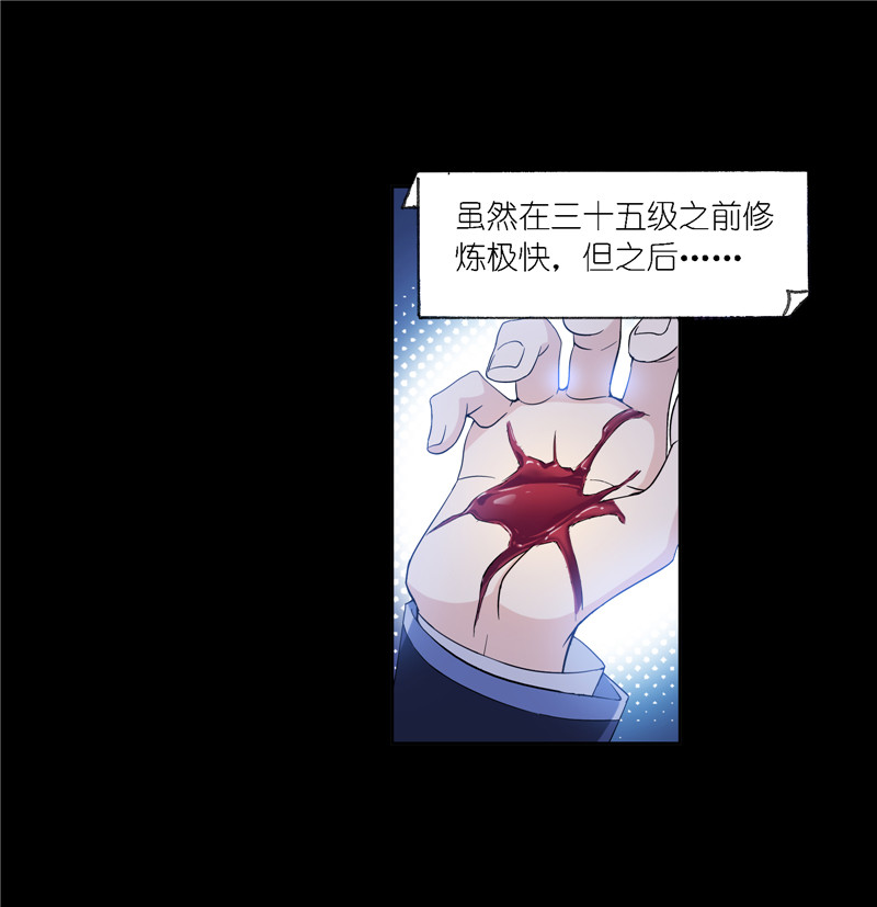 斗罗大陆229（1）