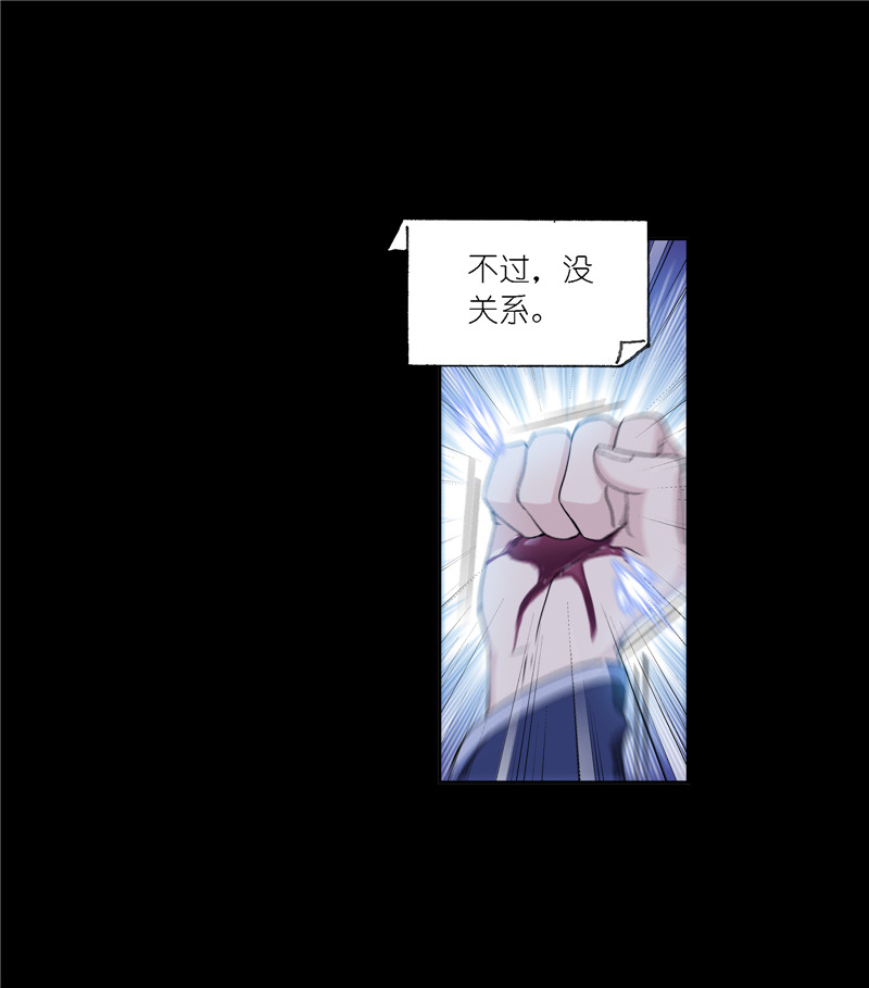 斗罗大陆229（1）