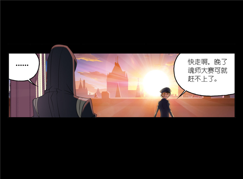 斗罗大陆229（1）