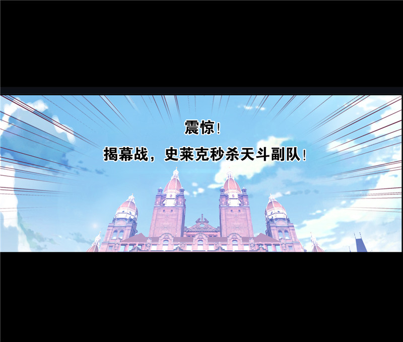 斗罗大陆229（1）