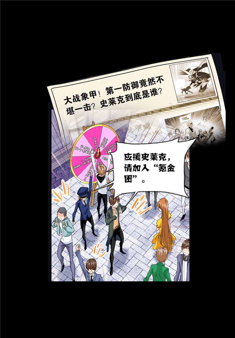 斗罗大陆229（1）