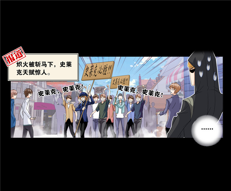 斗罗大陆229（1）