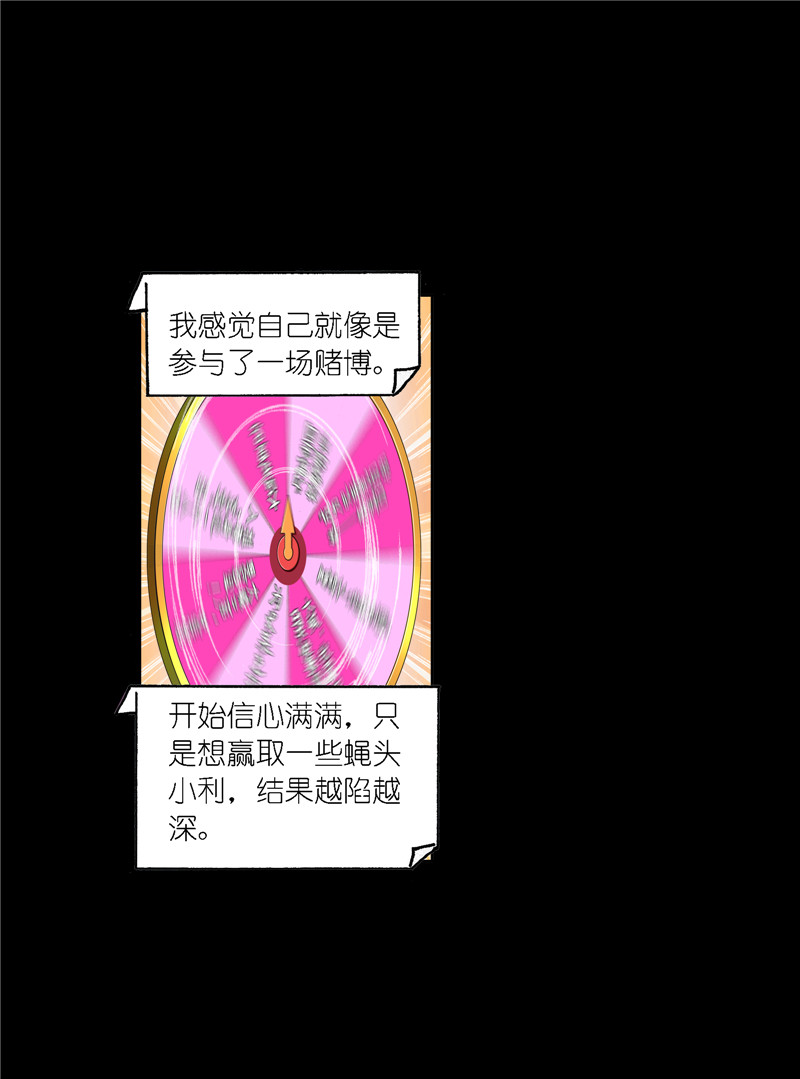 斗罗大陆229（1）