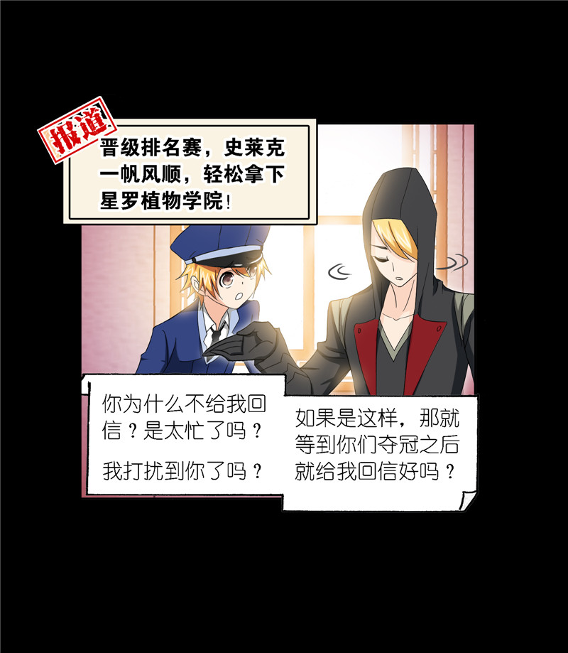 斗罗大陆229（1）