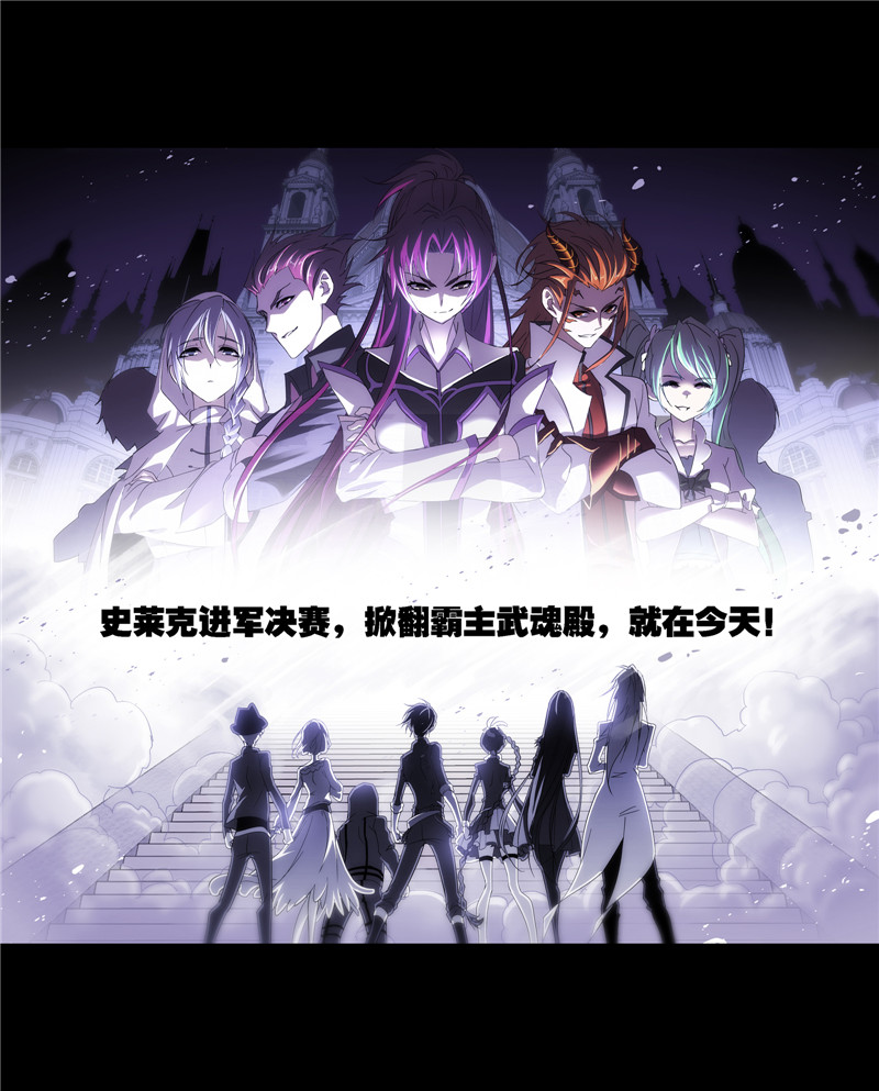 斗罗大陆229（1）