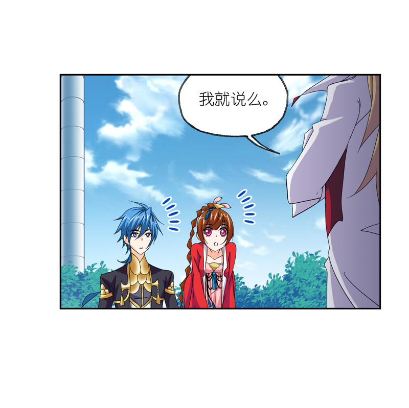 斗罗大陆229（1）