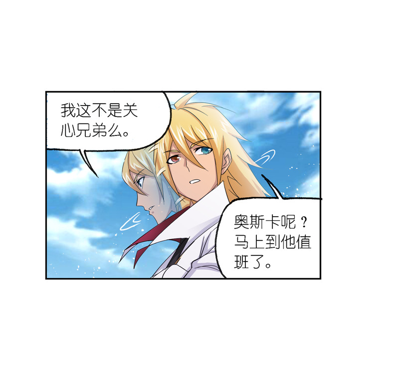 斗罗大陆229（1）