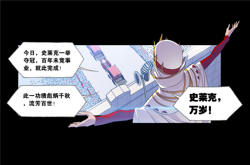 斗罗大陆229（2）
