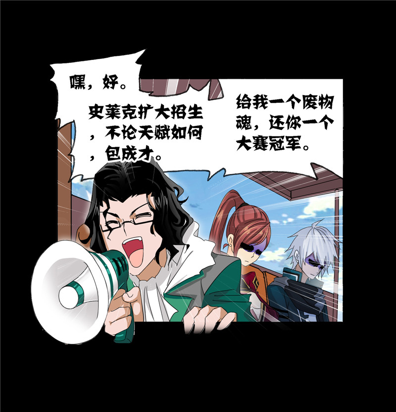 斗罗大陆229（2）