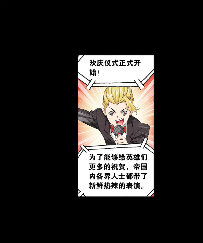 斗罗大陆229（2）