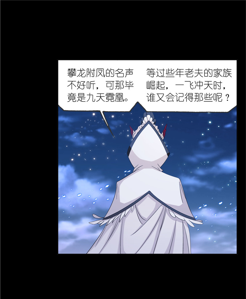 斗罗大陆230（1）