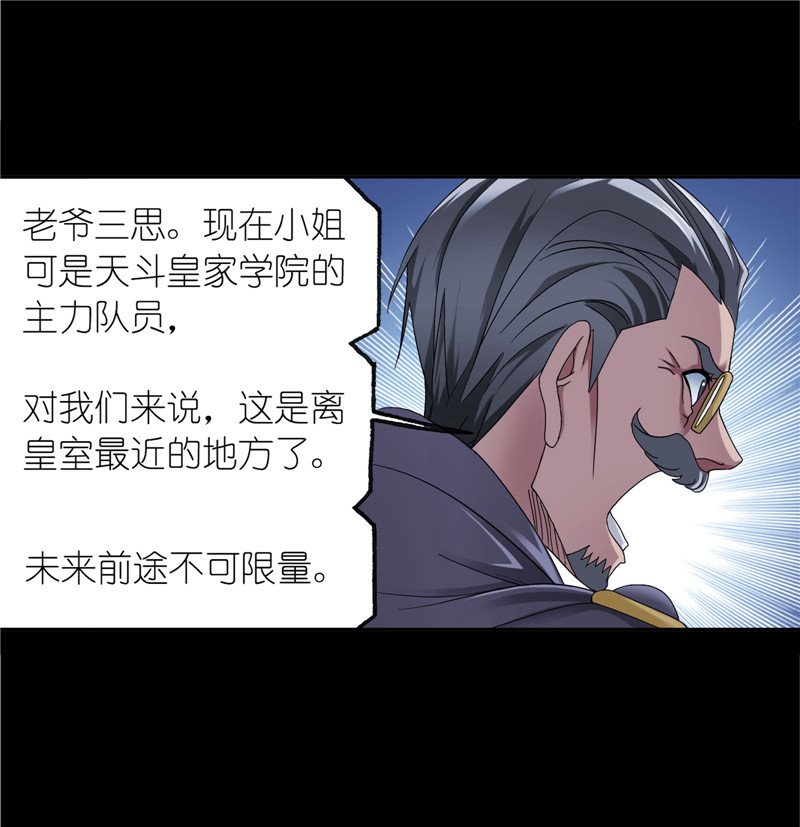 斗罗大陆230（1）