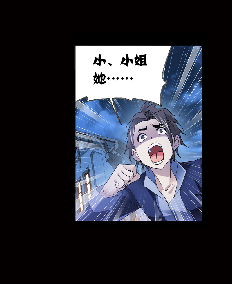 斗罗大陆230（1）