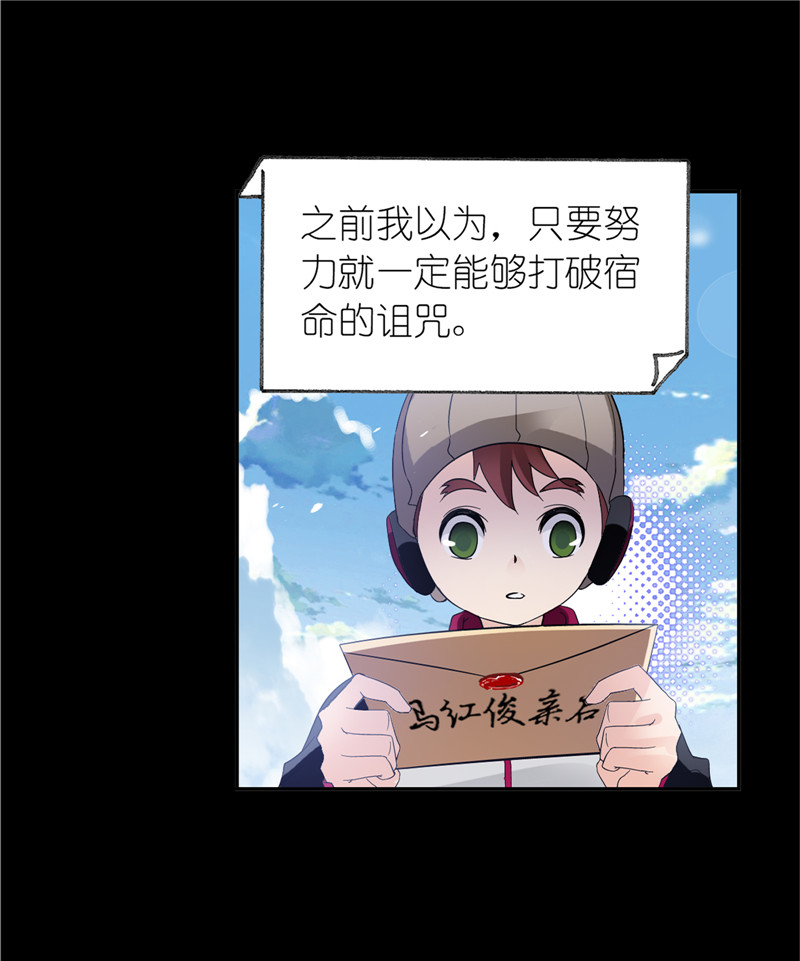 斗罗大陆230（1）