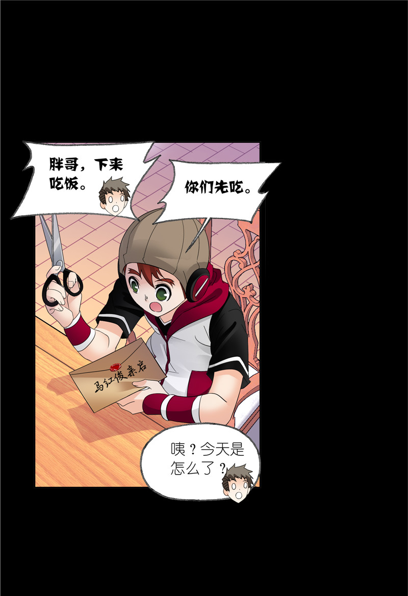 斗罗大陆230（1）