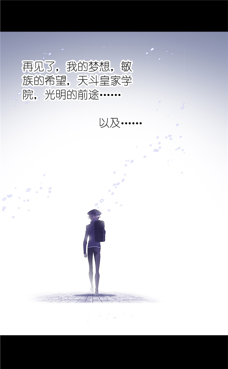 斗罗大陆230（2）