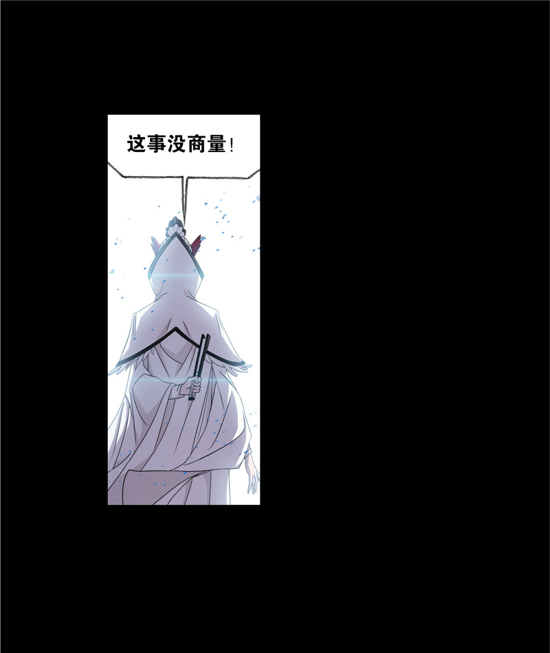斗罗大陆230（2）