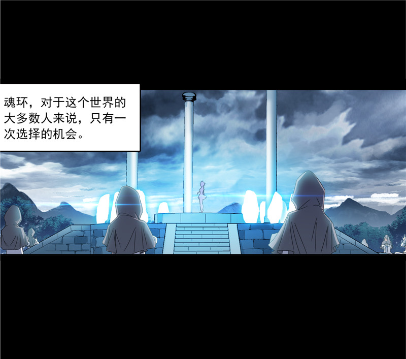 斗罗大陆230（2）