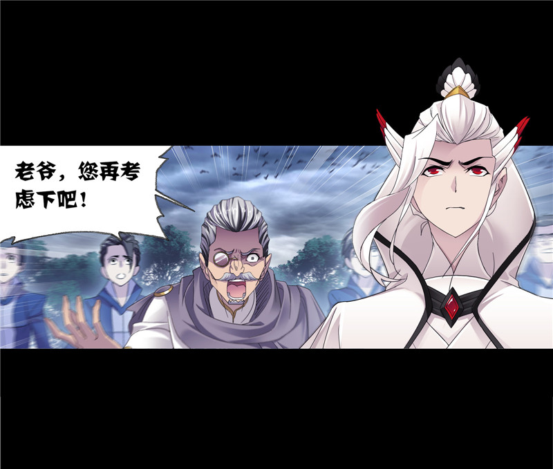 斗罗大陆230（2）