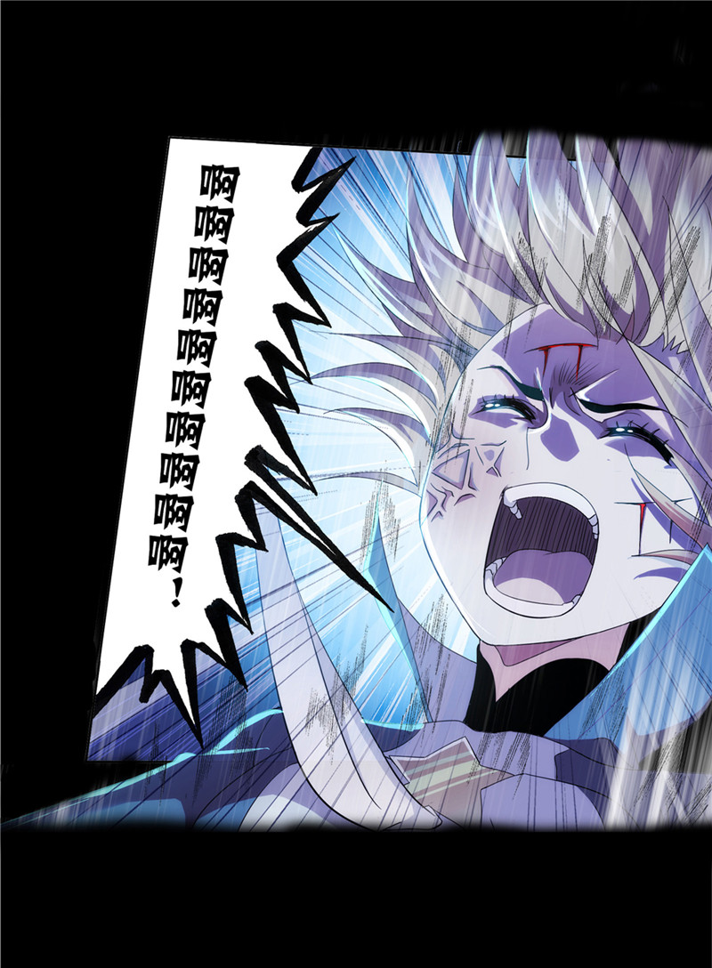 斗罗大陆230（2）
