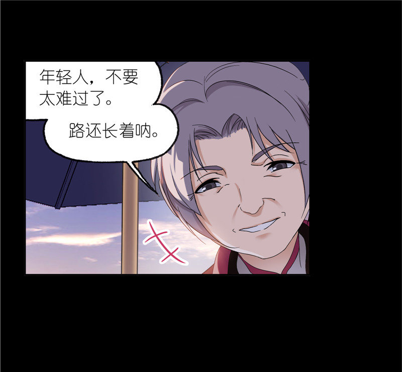 斗罗大陆230（2）