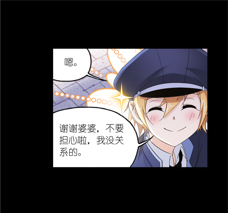 斗罗大陆230（2）