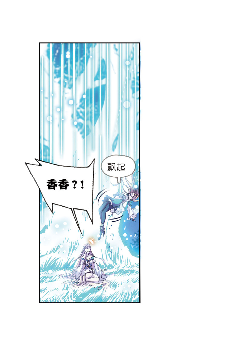 斗罗大陆231（1）