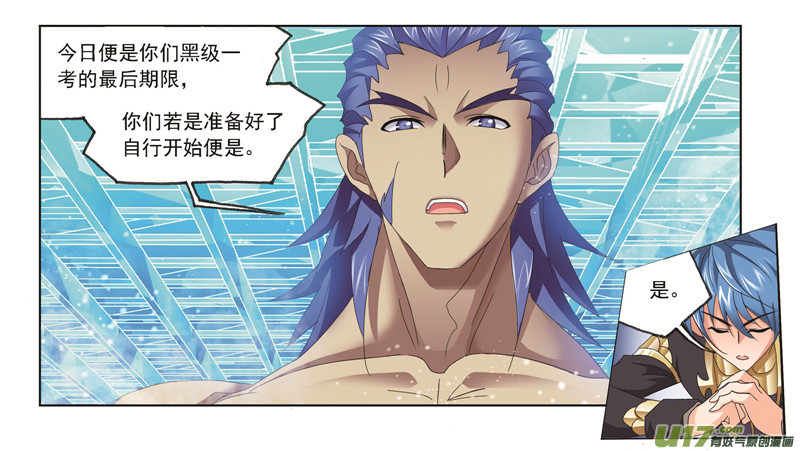 斗罗大陆第245话 第一考开始（2）