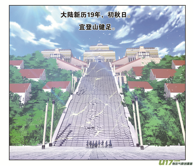 斗罗大陆第245话 第一考开始（2）