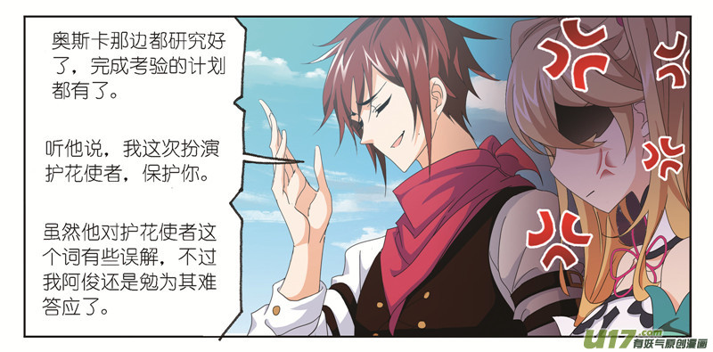 斗罗大陆第245话 第一考开始（2）