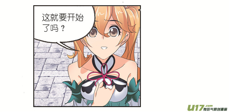 斗罗大陆第245话 第一考开始（2）