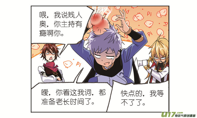 斗罗大陆第245话 第一考开始（2）