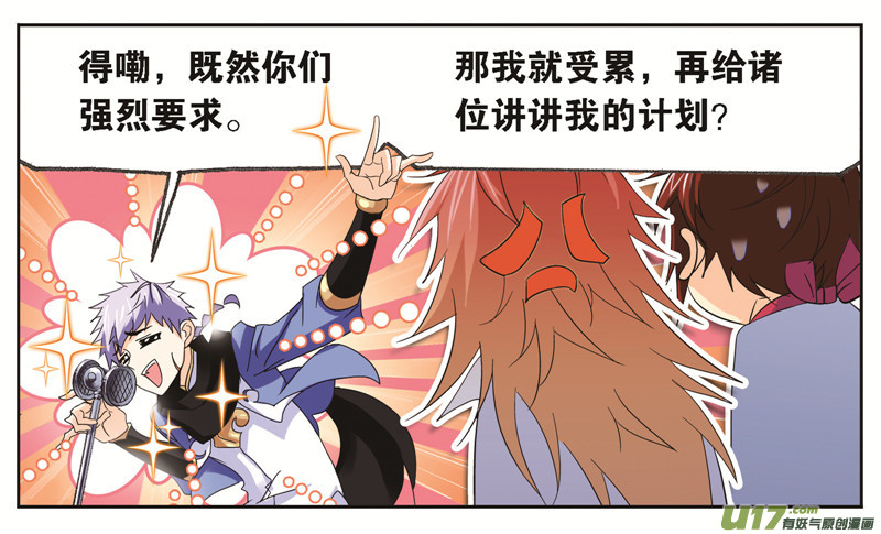 斗罗大陆第245话 第一考开始（2）
