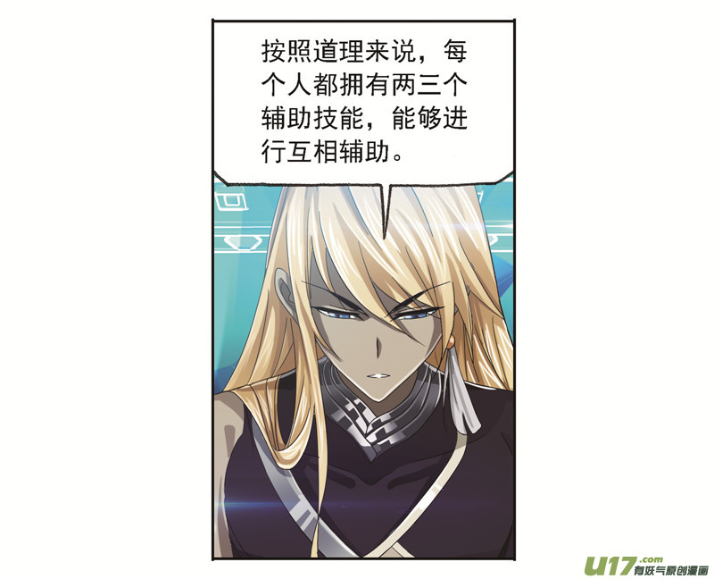 斗罗大陆第245话 第一考开始（2）
