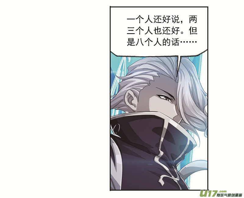 斗罗大陆第245话 第一考开始（2）