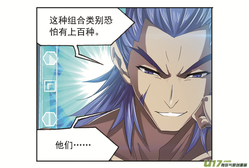 斗罗大陆第245话 第一考开始（2）