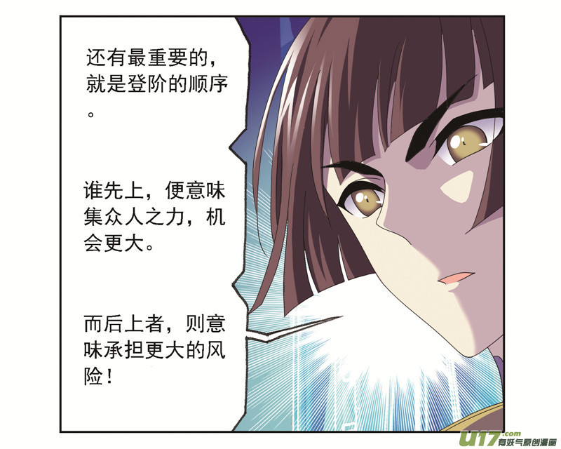 斗罗大陆第245话 第一考开始（2）