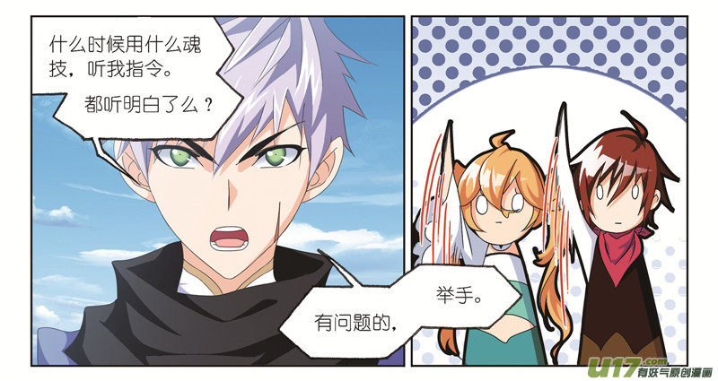 斗罗大陆第245话 第一考开始（2）
