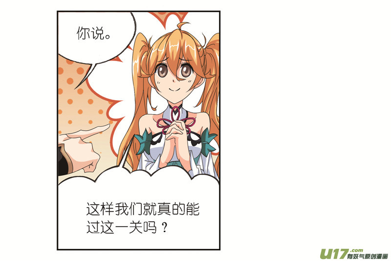 斗罗大陆第245话 第一考开始（2）