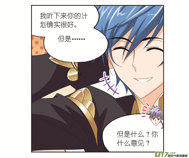 斗罗大陆第245话 第一考开始（2）