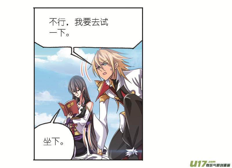 斗罗大陆第245话 第一考开始（2）