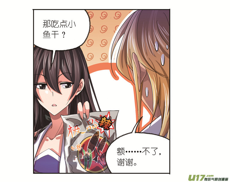 斗罗大陆第245话 第一考开始（2）