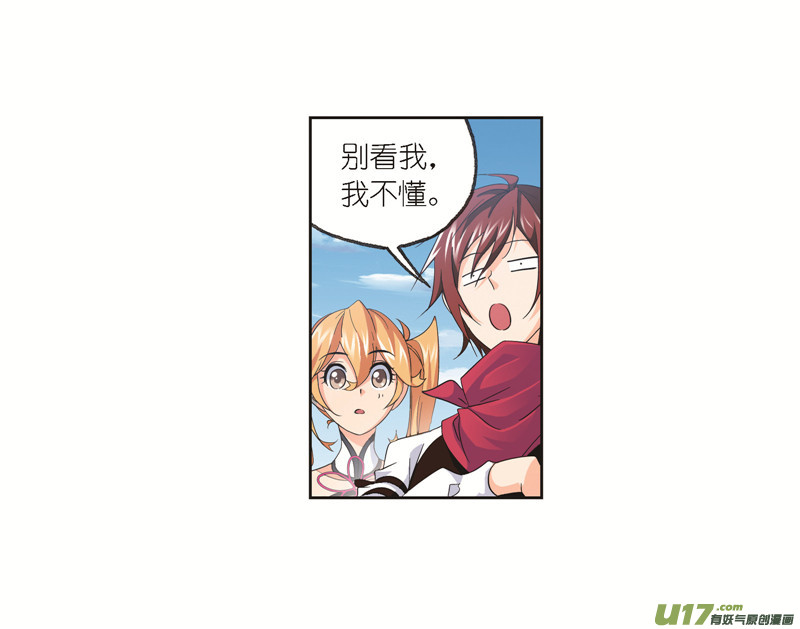 斗罗大陆第246话 向上！向前！（1）
