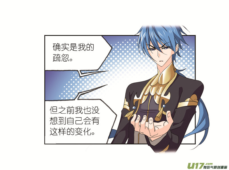 斗罗大陆第246话 向上！向前！（1）