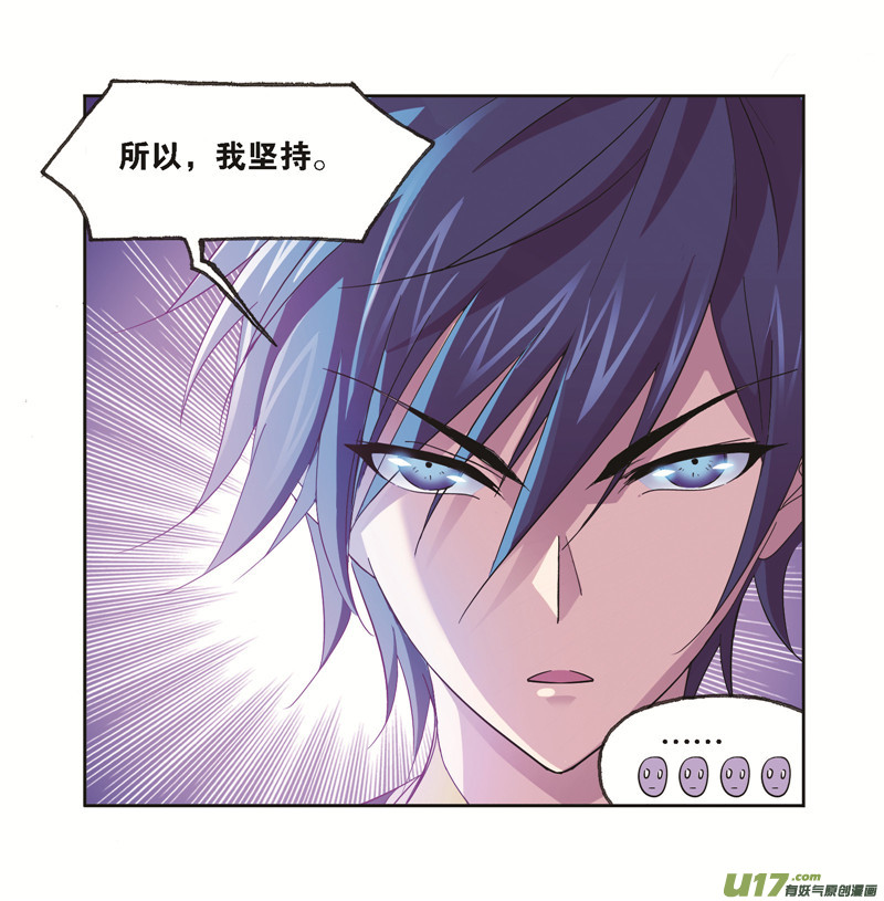 斗罗大陆第246话 向上！向前！（1）