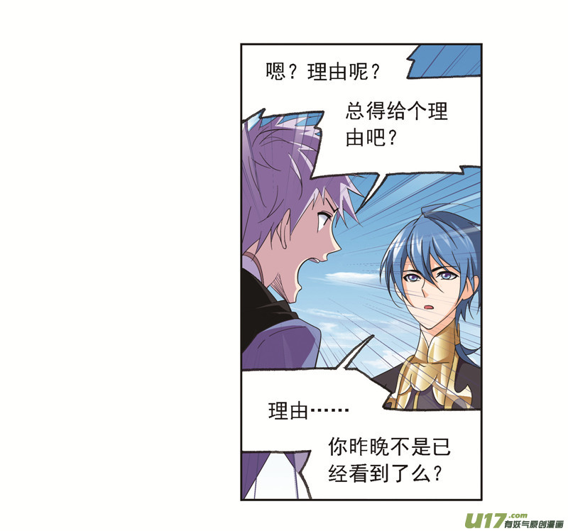 斗罗大陆第246话 向上！向前！（1）