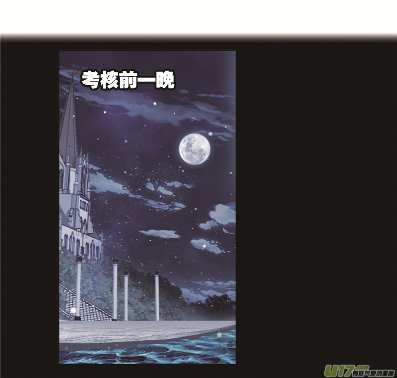 斗罗大陆第246话 向上！向前！（1）