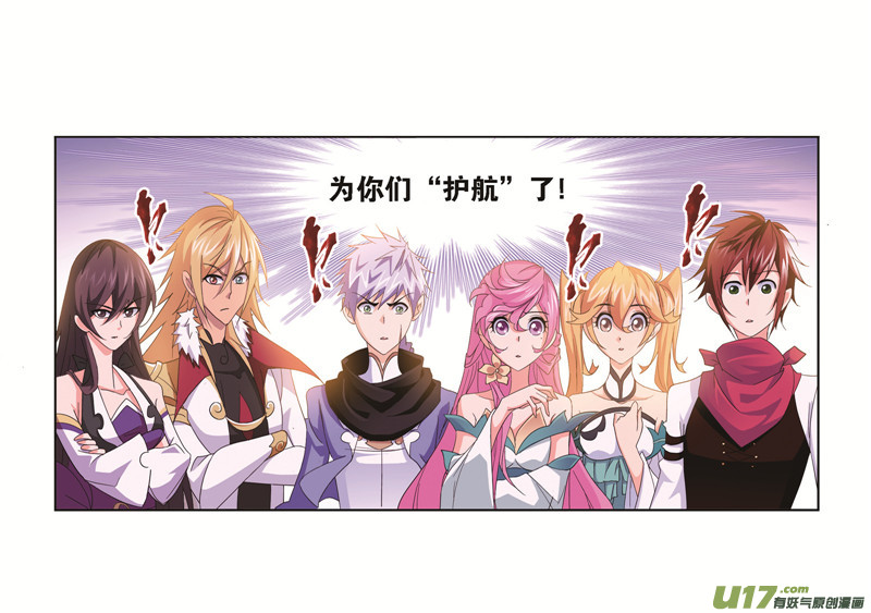 斗罗大陆第246话 向上！向前！（1）