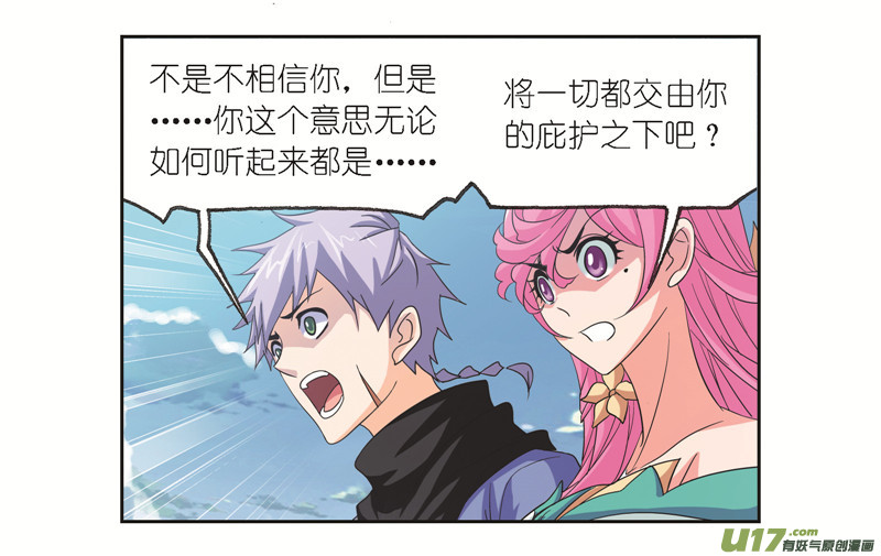 斗罗大陆第246话 向上！向前！（1）