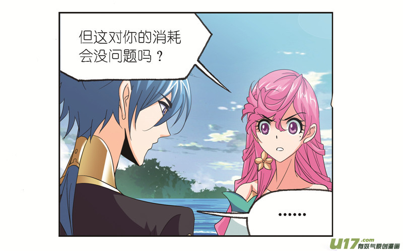 斗罗大陆第246话 向上！向前！（1）